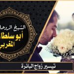 معالج روحاني مضمون